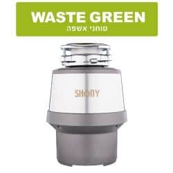טוחן אשפה 1 כ”ס Waste Green