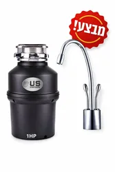 טוחן אשפה 1 כ״ס + מערכת חימום קירור תת כיורי